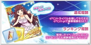 「蒼の彼方のフォーリズム-ETERNAL SKY-」水着衣装のSR如月怜が手に入る新イベント「スプラッシュバケーション」が開催！の画像2