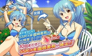 「蒼の彼方のフォーリズム-ETERNAL SKY-」水着衣装のSR如月怜が手に入る新イベント「スプラッシュバケーション」が開催！の画像3