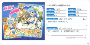 「蒼の彼方のフォーリズム-ETERNAL SKY-」水着衣装のSR如月怜が手に入る新イベント「スプラッシュバケーション」が開催！の画像4