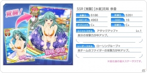 「蒼の彼方のフォーリズム-ETERNAL SKY-」水着衣装のSR如月怜が手に入る新イベント「スプラッシュバケーション」が開催！の画像5