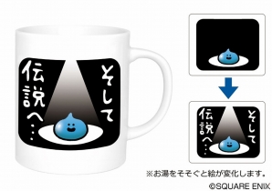 iOS/Android「星のドラゴンクエスト」温度変化マグカップやミニタオルなど、公式グッズが発売決定！の画像1