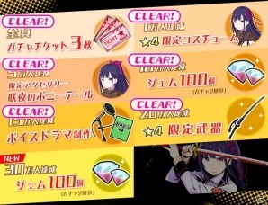 iOS/Android「放課後ガールズトライブ」事前登録件数25万件突破！リツイートキャンペーンも開催の画像2