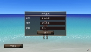iOS/Android「イルーナ戦記オンライン」島で遊べる「釣り」機能が追加！魚やアイテム、新種のペットを釣って島ライフを楽しもうの画像6