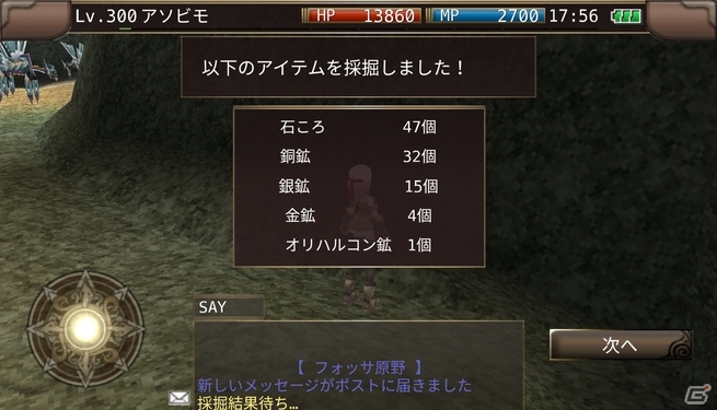 iOS/Android「イルーナ戦記オンライン」島で遊べる「釣り」機能が追加！魚やアイテム、新種のペットを釣って島ライフを楽しもうの画像24