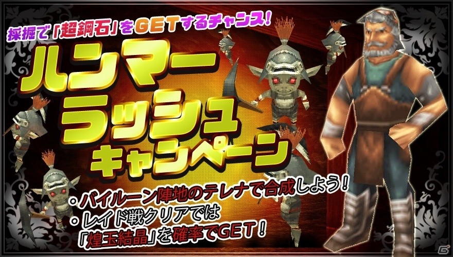 iOS/Android「イルーナ戦記オンライン」島で遊べる「釣り」機能が追加！魚やアイテム、新種のペットを釣って島ライフを楽しもうの画像25
