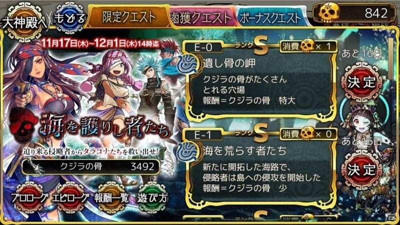 iOS/Android「ユバの徽」限定クエスト「海を護りし者たち」でタラコナを助け出そう！救出クエストには特効祈り人・パウラが登場の画像4
