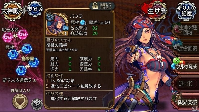 iOS/Android「ユバの徽」限定クエスト「海を護りし者たち」でタラコナを助け出そう！救出クエストには特効祈り人・パウラが登場の画像8