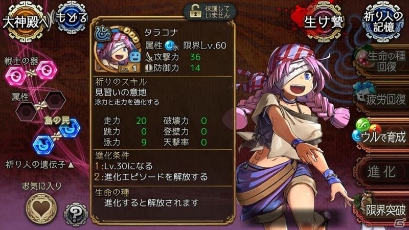 iOS/Android「ユバの徽」限定クエスト「海を護りし者たち」でタラコナを助け出そう！救出クエストには特効祈り人・パウラが登場の画像9