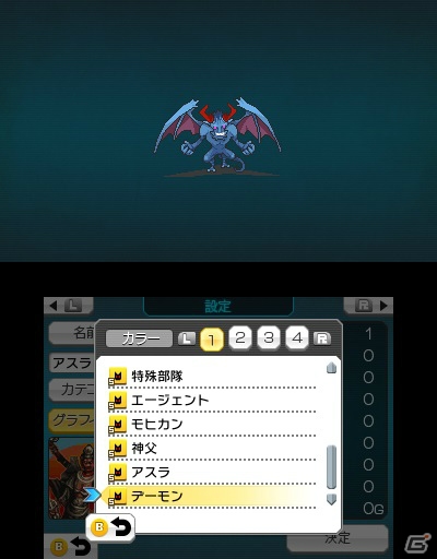 3DS「RPGツクール フェス」オリジナリティを追求できるDLC「現代テーマ素材」と「特殊素材」が発売同日に配信！の画像19