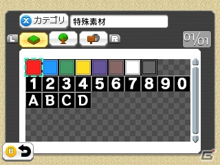3DS「RPGツクール フェス」オリジナリティを追求できるDLC「現代テーマ素材」と「特殊素材」が発売同日に配信！の画像21