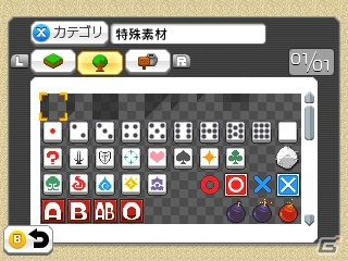 3DS「RPGツクール フェス」オリジナリティを追求できるDLC「現代テーマ素材」と「特殊素材」が発売同日に配信！の画像22