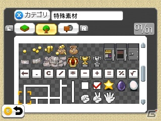 3DS「RPGツクール フェス」オリジナリティを追求できるDLC「現代テーマ素材」と「特殊素材」が発売同日に配信！の画像24