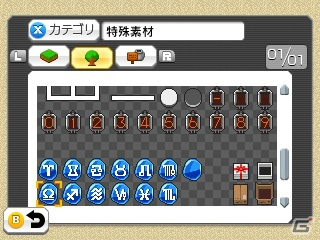 3DS「RPGツクール フェス」オリジナリティを追求できるDLC「現代テーマ素材」と「特殊素材」が発売同日に配信！の画像25