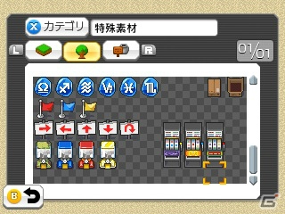 3DS「RPGツクール フェス」オリジナリティを追求できるDLC「現代テーマ素材」と「特殊素材」が発売同日に配信！の画像26
