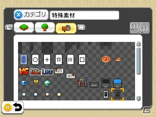 3DS「RPGツクール フェス」オリジナリティを追求できるDLC「現代テーマ素材」と「特殊素材」が発売同日に配信！の画像27