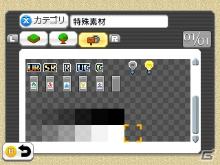 3DS「RPGツクール フェス」オリジナリティを追求できるDLC「現代テーマ素材」と「特殊素材」が発売同日に配信！の画像28