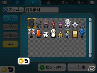 3DS「RPGツクール フェス」オリジナリティを追求できるDLC「現代テーマ素材」と「特殊素材」が発売同日に配信！の画像29