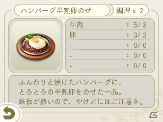 3DS「めがみめぐり」料理を作る過程を紹介―さまざまな食材を集めてツクモに料理をごちそうしよう！の画像3