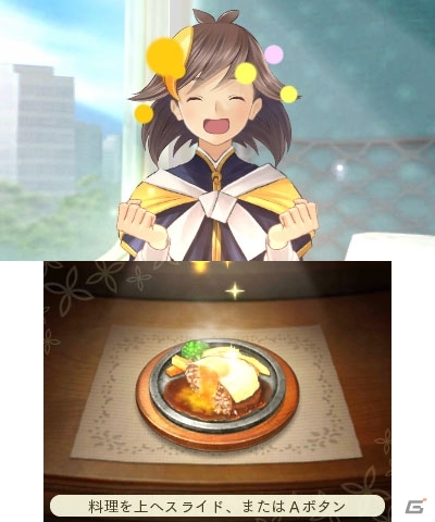 3ds めがみめぐり 料理を作る過程を紹介 さまざまな食材を集めてツクモに料理をごちそうしよう の画像 ゲーム情報サイト Gamer