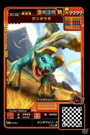 AC「モンスターハンター スピリッツ 2 トリプルソウル 01弾 覚醒 トリプルソウル」が稼働開始！「ジンオウガ幼体」カード配布キャンペーンも実施中の画像11