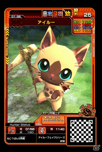 AC「モンスターハンター スピリッツ 2 トリプルソウル 01弾 覚醒 トリプルソウル」が稼働開始！「ジンオウガ幼体」カード配布キャンペーンも実施中の画像8