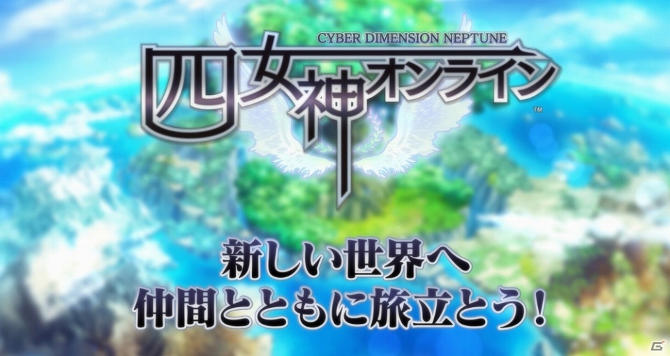 PS4「四女神オンライン CYBER DIMENSION NEPTUNE」オンラインゲームの公式HP風特設サイトが公開！シリーズキャラの書き込みもの画像9