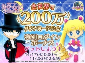 iOS/Android「美少女戦士セーラームーン セーラームーンドロップス」200万DL突破！特別ログインボーナスが開催中の画像1