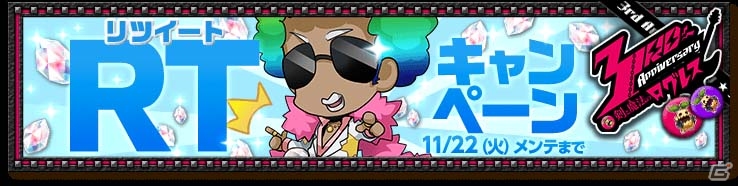 iOS/Android「剣と魔法のログレス いにしえの女神」さまざまな催しが行われる「3周年記念 -前夜祭-」が開催！の画像3