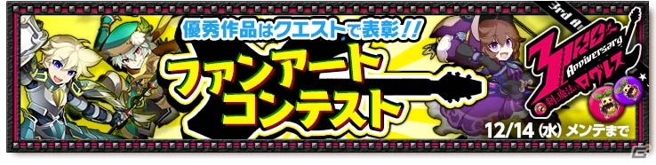 iOS/Android「剣と魔法のログレス いにしえの女神」さまざまな催しが行われる「3周年記念 -前夜祭-」が開催！の画像4