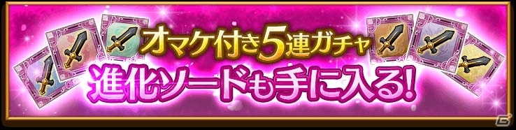 iOS/Android「剣と魔法のログレス いにしえの女神」さまざまな催しが行われる「3周年記念 -前夜祭-」が開催！の画像7