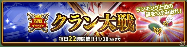 iOS/Android「剣と魔法のログレス いにしえの女神」さまざまな催しが行われる「3周年記念 -前夜祭-」が開催！の画像9