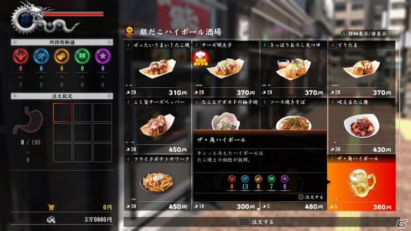 「龍が如く6 命の詩。」と「銀だこハイボール酒場」のコラボ企画が開始―オリジナルたこ焼き「極上コラボセット」が発売！の画像1