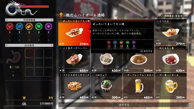 「龍が如く6 命の詩。」と「銀だこハイボール酒場」のコラボ企画が開始―オリジナルたこ焼き「極上コラボセット」が発売！の画像2