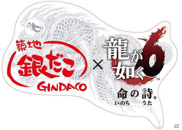 「龍が如く6 命の詩。」と「銀だこハイボール酒場」のコラボ企画が開始―オリジナルたこ焼き「極上コラボセット」が発売！の画像8