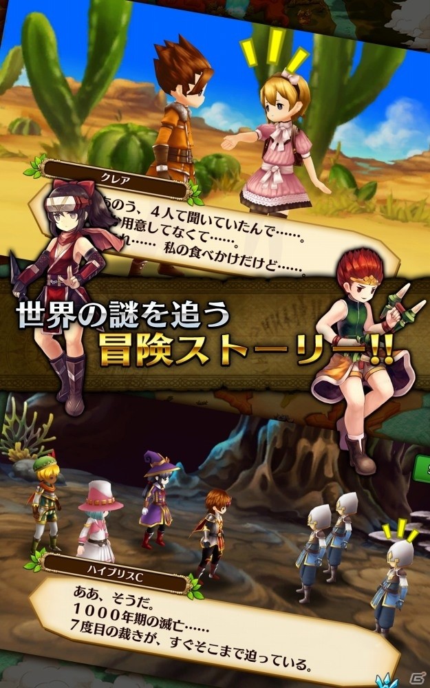 時間を超えて他のプレイヤーとつながるガンホーの新作RPG「セブンス・リバース」がiOS/Android向けに配信開始！の画像4