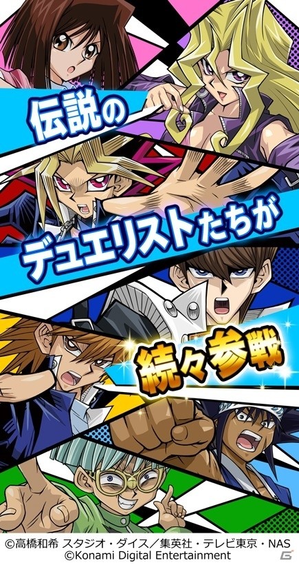 シリーズ初の対戦型モバイルアプリ「遊戯王 デュエルリンクス」がiOS/Android向けに配信開始！ダウンロード特典も配布中の画像3