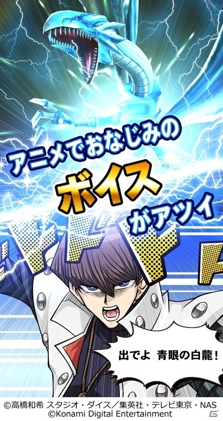 シリーズ初の対戦型モバイルアプリ「遊戯王 デュエルリンクス」がiOS/Android向けに配信開始！ダウンロード特典も配布中の画像4