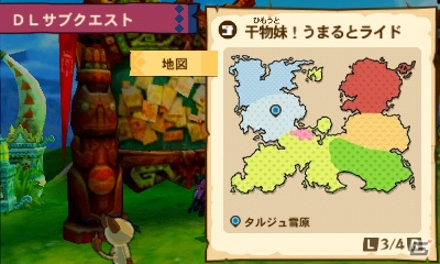 3DS「モンスターハンター ストーリーズ」にてヤングジャンプ連載中「干物妹！うまるちゃん」のコラボコンテンツが無料配信！の画像3