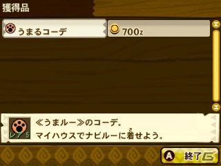 3DS「モンスターハンター ストーリーズ」にてヤングジャンプ連載中「干物妹！うまるちゃん」のコラボコンテンツが無料配信！の画像6
