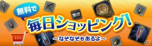 PS4/PS3/PC「ドラゴンズドグマ オンライン」×「インペリアル サガ」コラボが本日開催！ねんがんのアイスソードが手に入るコラボロットも販売の画像13