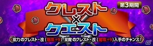 PS4/PS3/PC「ドラゴンズドグマ オンライン」×「インペリアル サガ」コラボが本日開催！ねんがんのアイスソードが手に入るコラボロットも販売の画像14