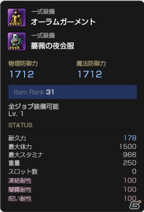 PS4/PS3/PC「ドラゴンズドグマ オンライン」×「インペリアル サガ」コラボが本日開催！ねんがんのアイスソードが手に入るコラボロットも販売の画像10