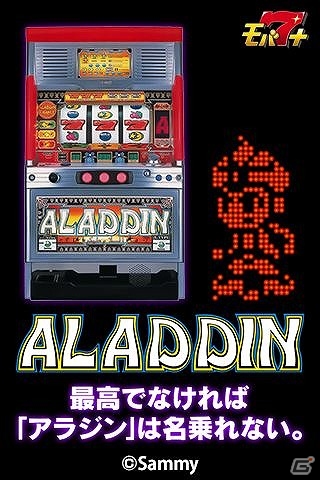 バタフライ、auゲームでパチンコ・パチスロサービス「モバ7＋」の提供を開始の画像3