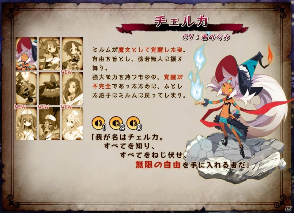 PS4「魔女と百騎兵2」潘めぐみさん、三澤紗千香さんら声優陣によるサンプルボイスが公開！の画像1