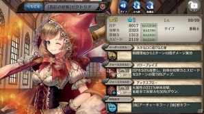 「少女とドラゴン -幻獣契約クリプトラクト-」リュナやメルセスカが的中するガチャイベント「尖鋭の傭兵団」が開催！の画像11