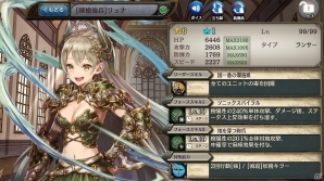 「少女とドラゴン -幻獣契約クリプトラクト-」リュナやメルセスカが的中するガチャイベント「尖鋭の傭兵団」が開催！の画像2