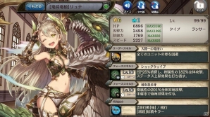 「少女とドラゴン -幻獣契約クリプトラクト-」リュナやメルセスカが的中するガチャイベント「尖鋭の傭兵団」が開催！の画像3