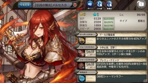 「少女とドラゴン -幻獣契約クリプトラクト-」リュナやメルセスカが的中するガチャイベント「尖鋭の傭兵団」が開催！の画像4