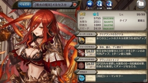 「少女とドラゴン -幻獣契約クリプトラクト-」リュナやメルセスカが的中するガチャイベント「尖鋭の傭兵団」が開催！の画像5