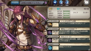 「少女とドラゴン -幻獣契約クリプトラクト-」リュナやメルセスカが的中するガチャイベント「尖鋭の傭兵団」が開催！の画像6
